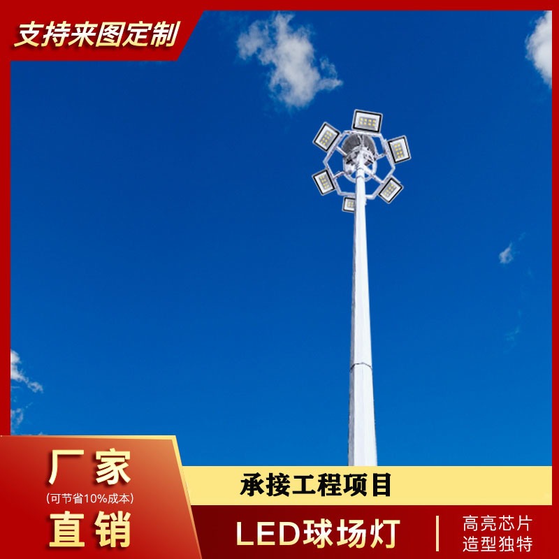 厂家批发8米10米中杆灯篮球场足球场体育场球场灯灯杆定制正翔图片