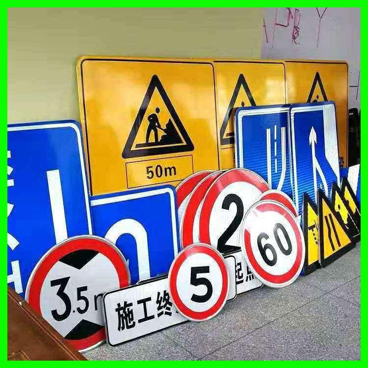 安全提示语标识牌 交通提示标牌 路宽交通 交通标识牌图片