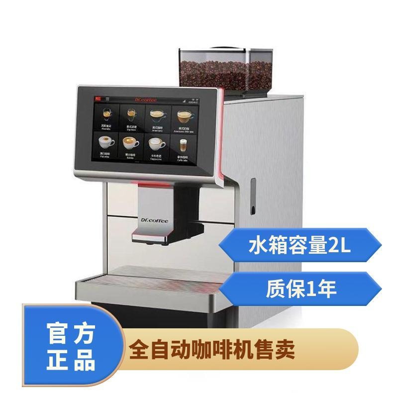 咖博士M12BIG型全自动咖啡机     都江堰      商用一键现磨触屏奶咖机    价格