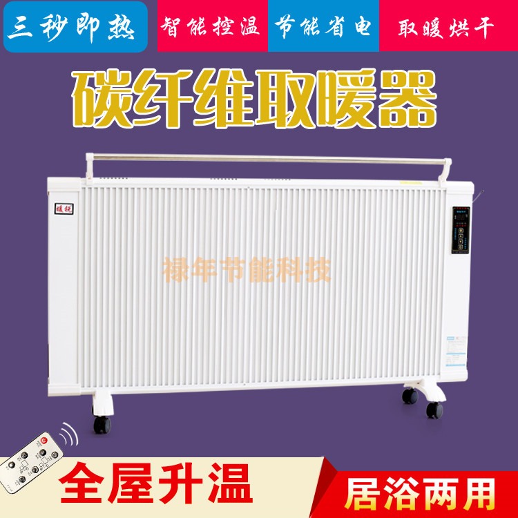 禄年 碳晶电暖器 防水壁挂式电暖器  移动式碳晶电取暖器  现货速发图片