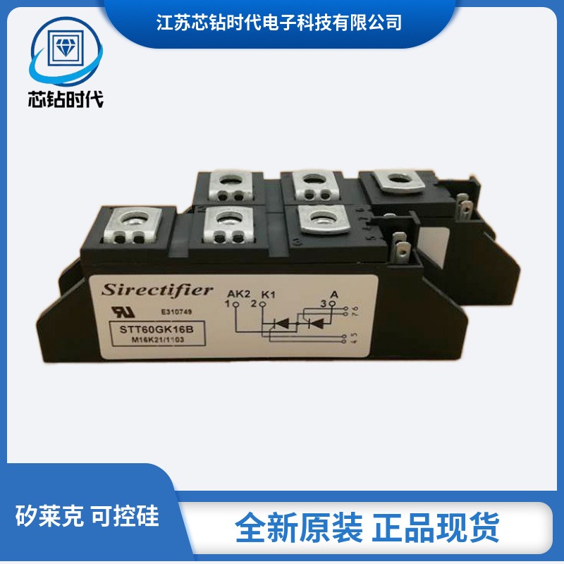 晶闸管 可控硅模块 STT165GK12 STT165GK16 STT165GK18 矽莱克 现货直供 全新批次22