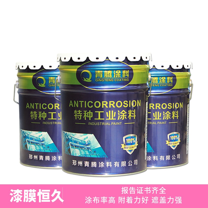 天津青腾水工钢闸门用氯化橡胶漆 干燥迅速