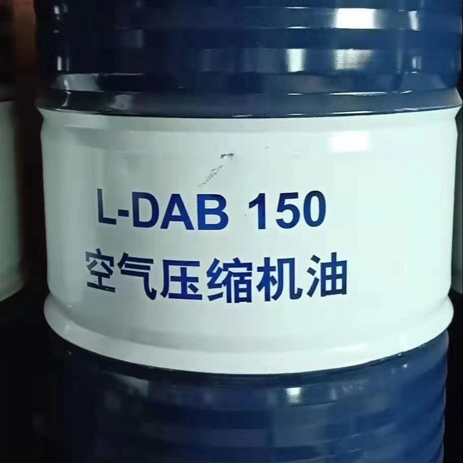 昆仑空气压缩机油DAB150 昆仑150号空气压缩机油 昆仑空气压缩机油DAB100  昆仑100号空气压缩机油