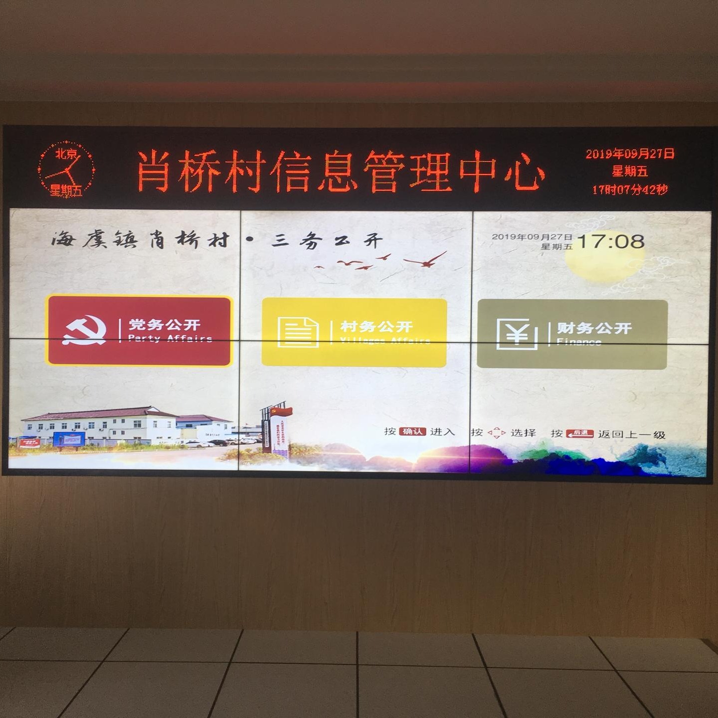 安徽拼接屏厂家 宿州 55寸液晶拼接屏 LCD大屏幕显示 拼接大屏 久屏显示