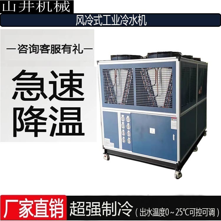 镀膜机用冷冻机 山井SJA-25VC快速制冷冻水设备图片