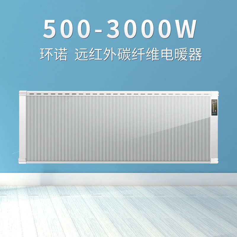 环诺 碳纤维电暖器 远红外取暖器 温控型电暖器 电暖气片 2000W