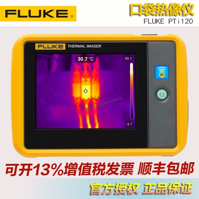 FLUKE/福禄克TiS60红外热像仪ii910超声波局放成像仪现货