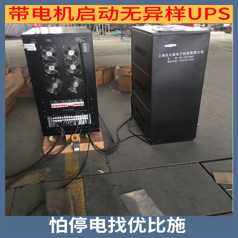 ups电源c2ksups电源主机10kva上海山特ups电源厂家直销优比施稳定耐用