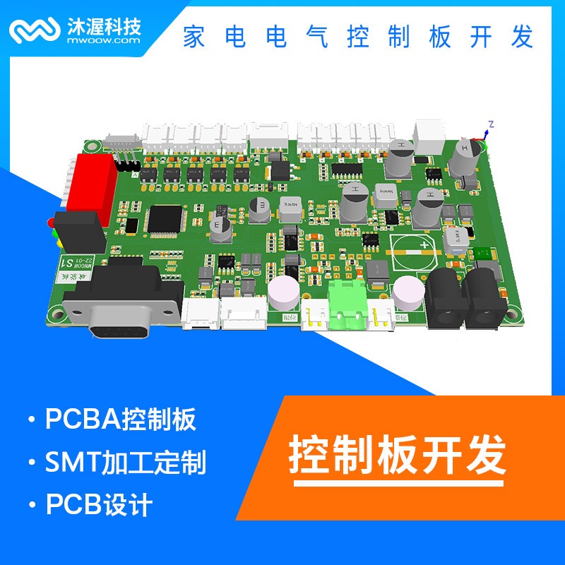 沐渥缓冲器控制板开发 嵌入式模块化设计 集成化电路板开发