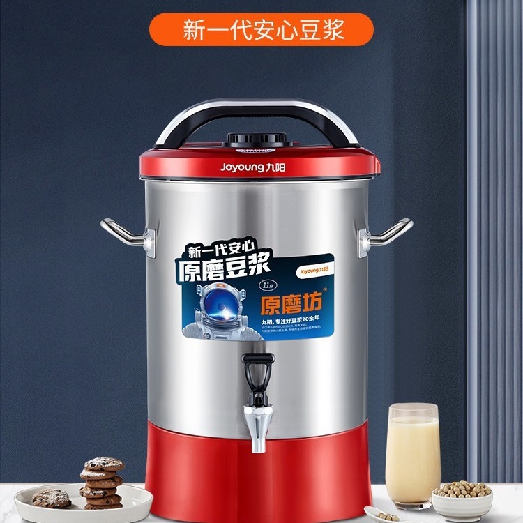 九阳豆浆机商用大容量11升早餐店用食堂用免滤现磨商业豆浆机17L图片