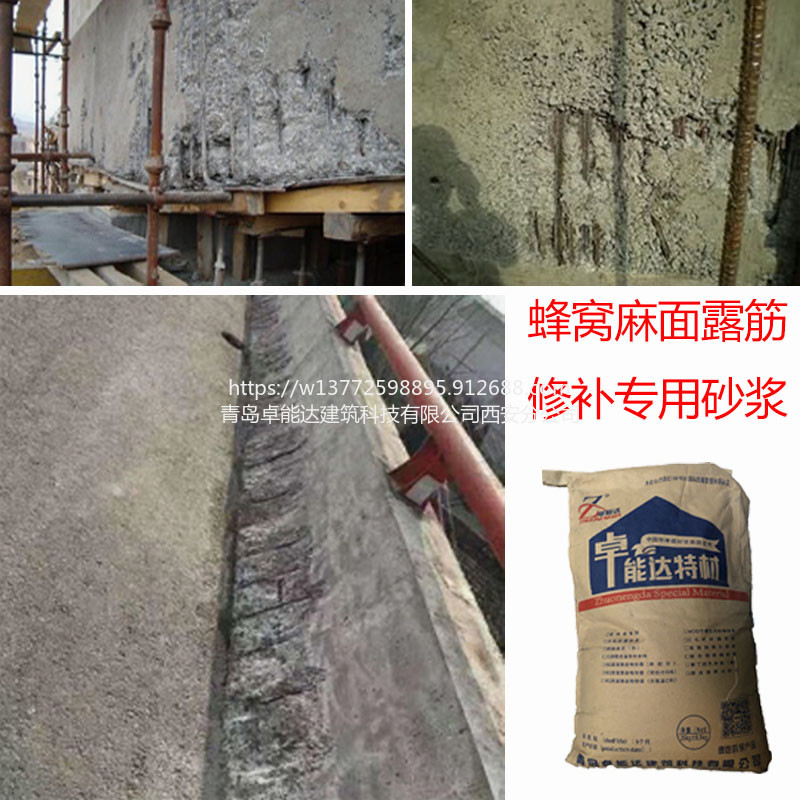 徐州聚合物砂浆卓能达全国销售