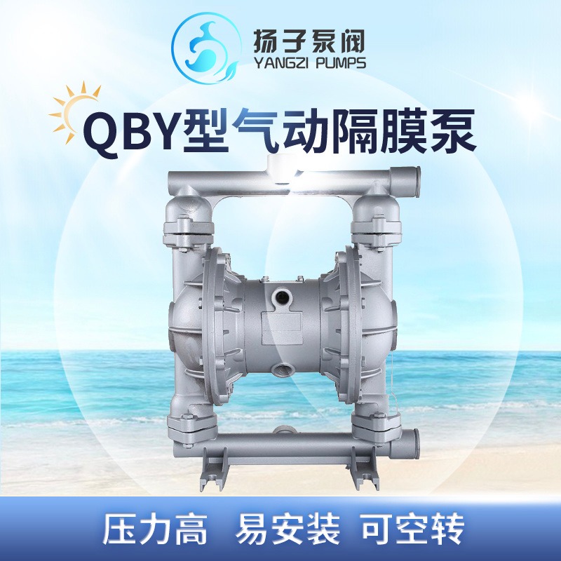 气动隔膜泵 QBY3-25型防腐泵 污泥泵 杂质泵 泥浆泵