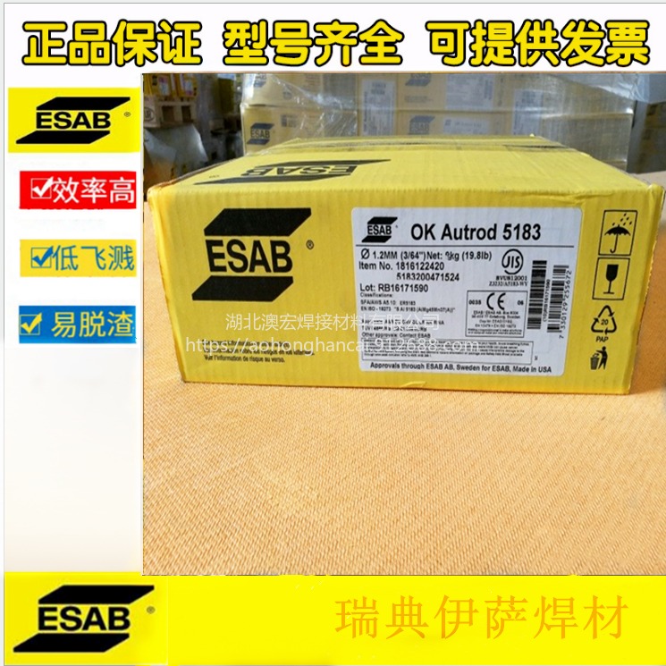瑞典伊萨ESAB OK 46.00碳钢焊条E6013进口电焊条2.5 3.2 4.0原装现货