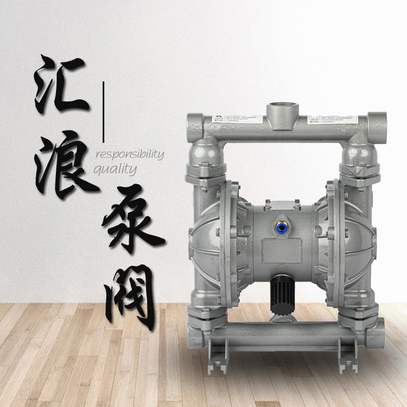 上海汇浪 QBY-25 40气动隔膜泵铝合金不锈钢塑料耐腐蚀压滤机胶水