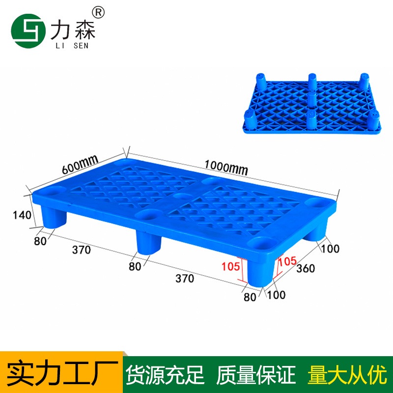 江苏1006印刷包装九脚塑料网格托盘生产厂家图片