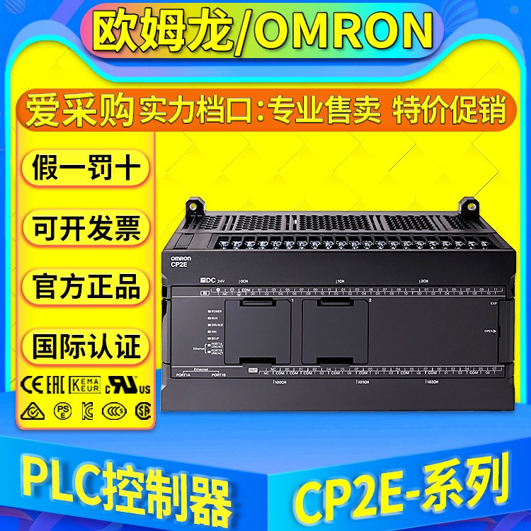 欧姆龙OMRON可编程控制器CP2E-N60DR-D N40DR-D 30DR-D N14DR N20DR-D