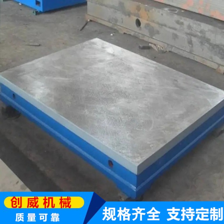 创威加工定制铸铁平台 研磨平板 压砂平板 人工刮研平板保证质量