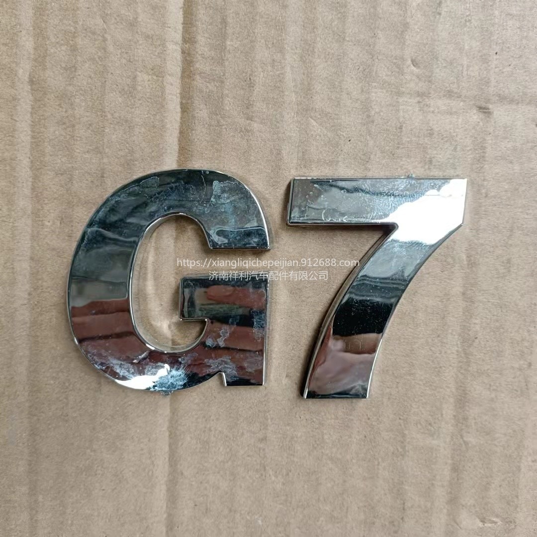 G7标识 徐工汉风G7 NXG39WLAM111-04016 G7字标 面板字标 散热器面罩字标