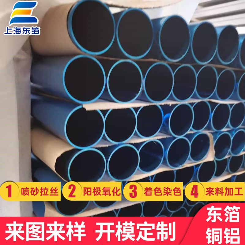 上海东箔直供6061/6063船桨铝管 户外器材铝管图片