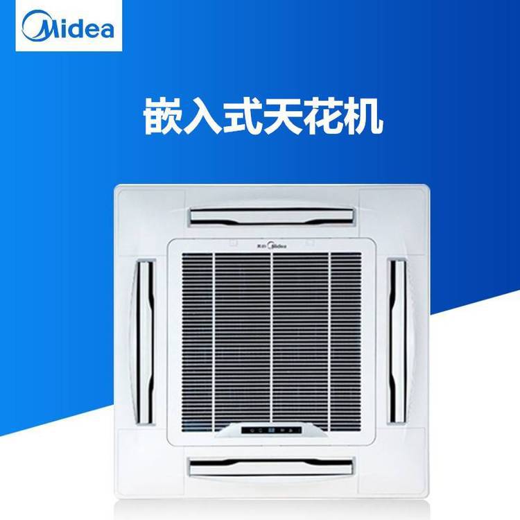北京美的商用天花机MDV-D100Q4/BP3N1-EF 美的中央空调销售安装 美的吸顶机