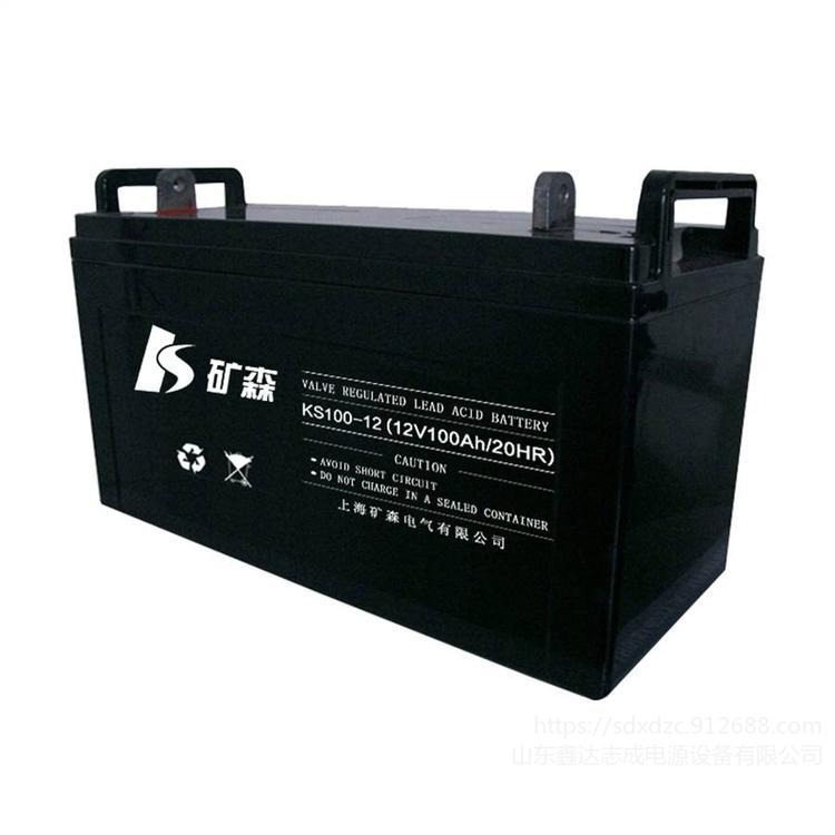 正品 铅酸电池KS100-12矿森蓄电池12V100AH 通讯系统 消防直流屏免维护电池 报价