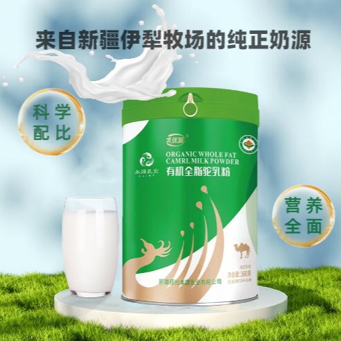 新疆那拉有机乳优源驼奶粉OEM代工生产招商