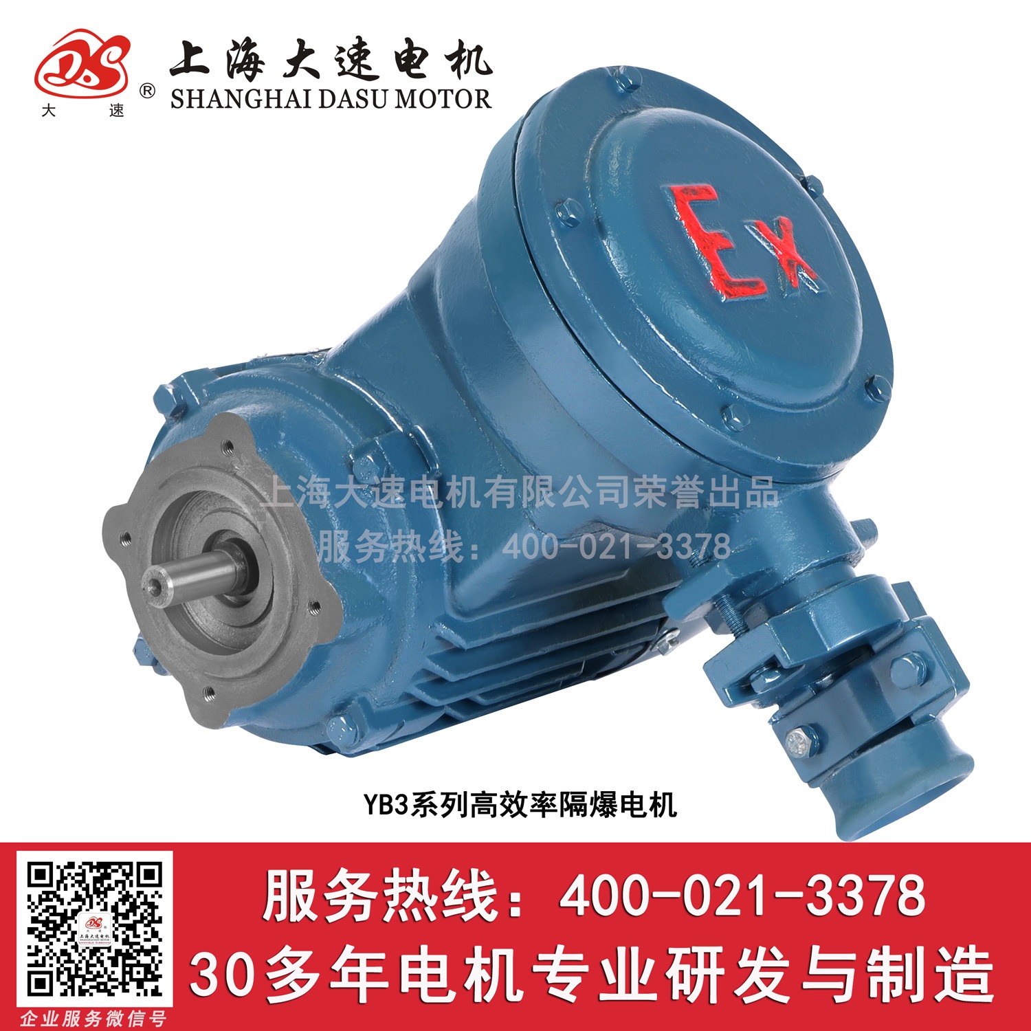 上海大速电机厂家直销63-71机座防爆电机变频电动机0.12KW0.18KW小功率电机油泵电机图片