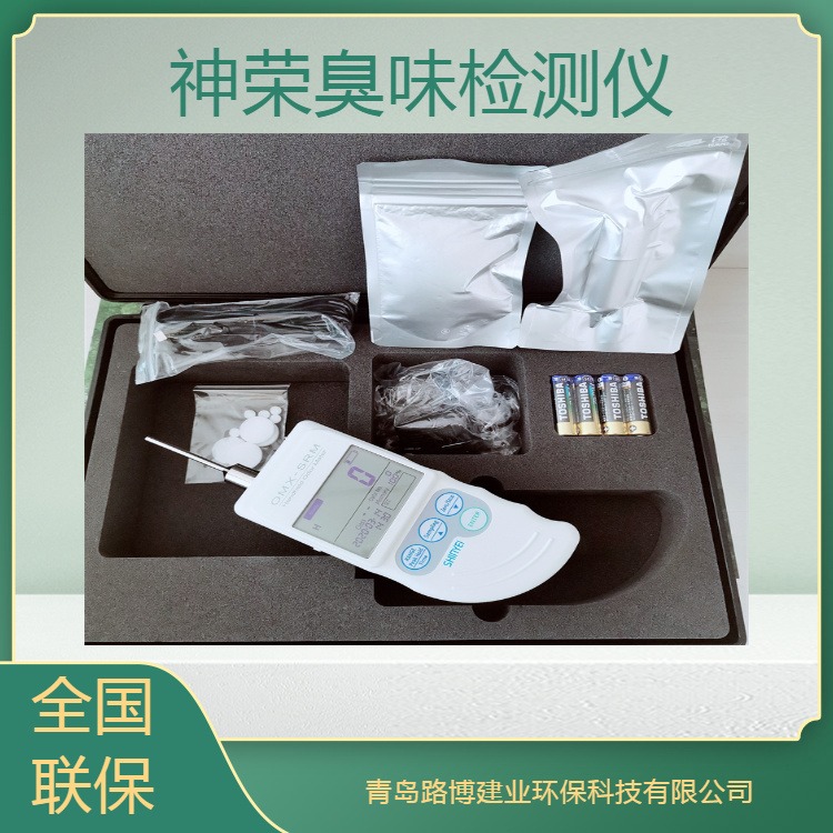日本神荣OMX-SRM臭味测试仪便携式气味检测仪气味检测器