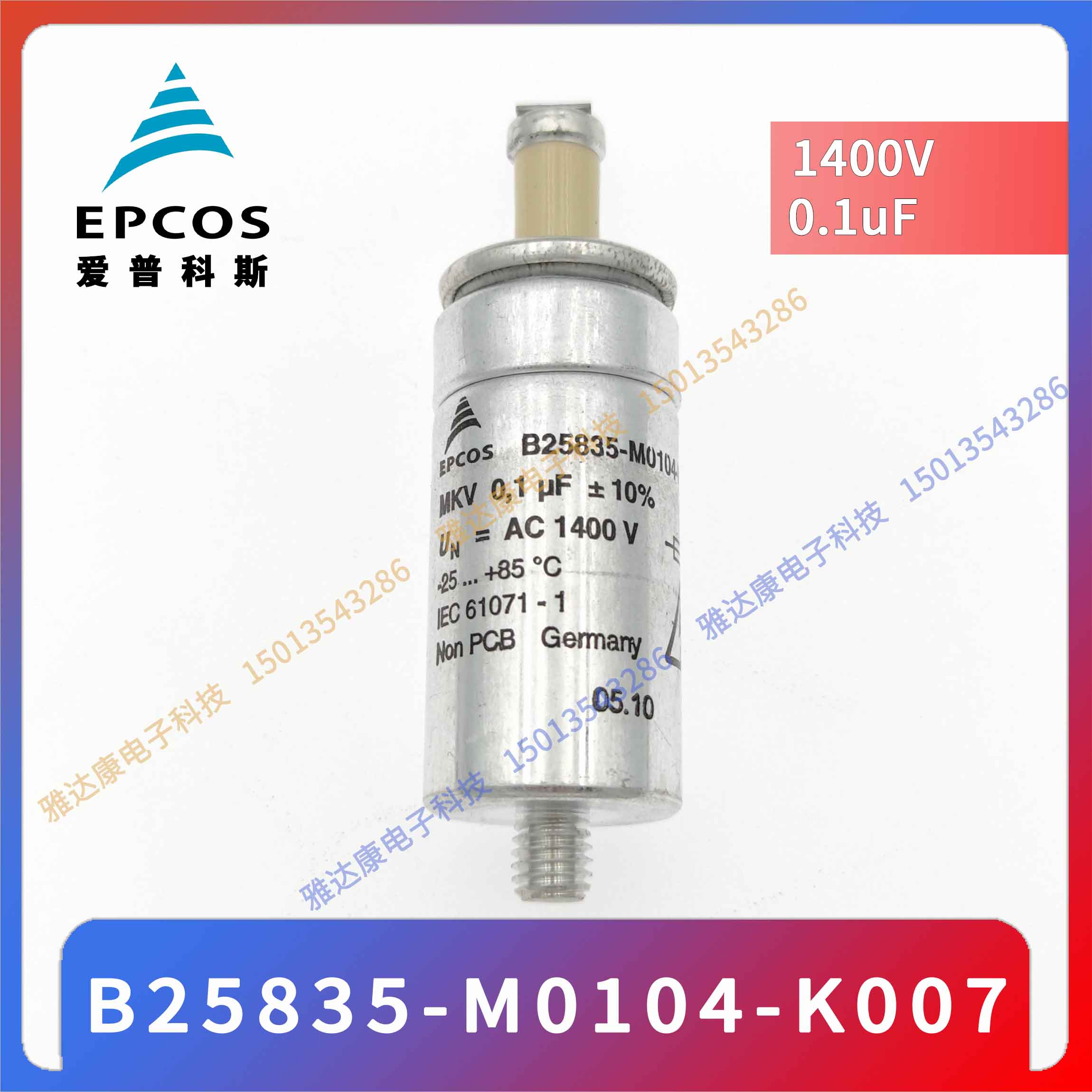 EPCOS电容器薄膜电容 B32376A4257J020 420V595V  3×250uF 136 × 245图片