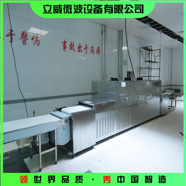 上海学生餐隧道式微波炉 盒饭提热设备连续型 盒饭加热设备厂家图片