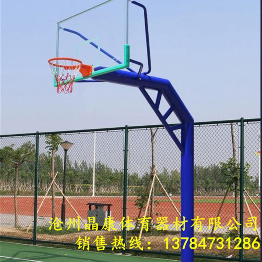 配透明钢化玻璃篮板F型圆管地埋篮球架性能良好晶康牌固定式篮球架款式多样