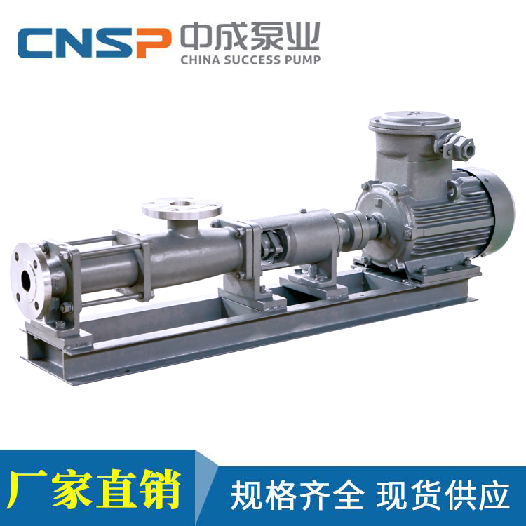 上海中成泵业单螺杆泵 G型污泥螺杆泵G85-2 型号大全