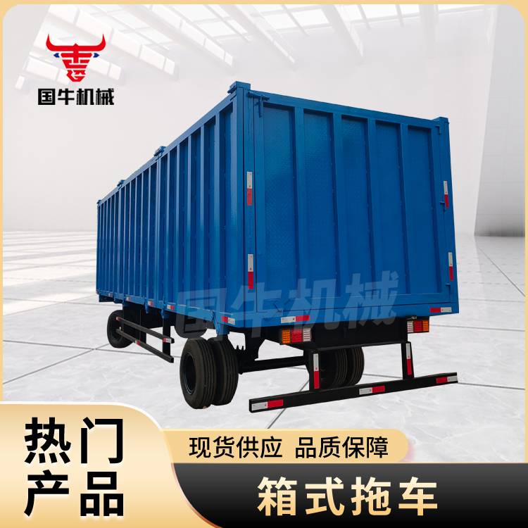 国牛 20吨箱式拖车 封闭式 防雨淋 机场搬运 多规格可选