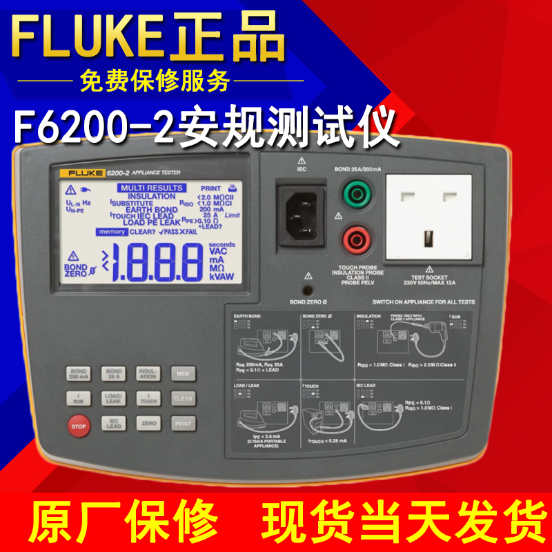 河南福禄克Fluke1623-2KIT/1625-2KIT接地电阻测试仪福禄克河南总代价格