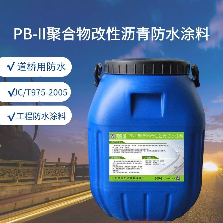 曲靖路桥专用防水材料 PB-2聚合物改性沥青防水涂料厂商