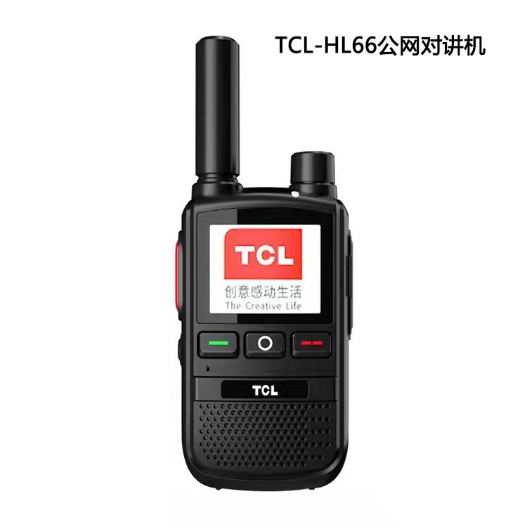 成都TCL公网对讲机HL66 集群调度手持机 远程定位无线手台