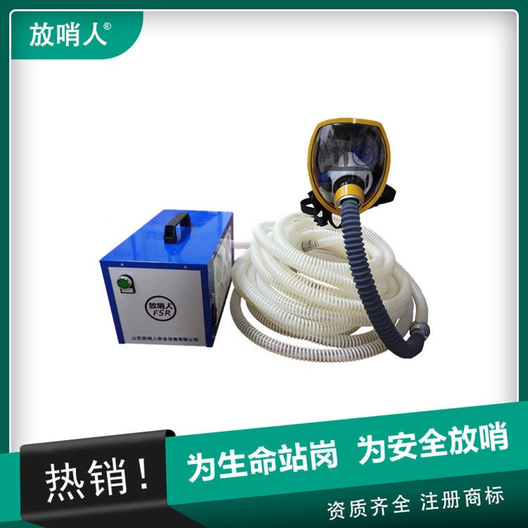 放哨人FSR0105送风式长管呼吸器    空气呼吸器  长导气管连接图片