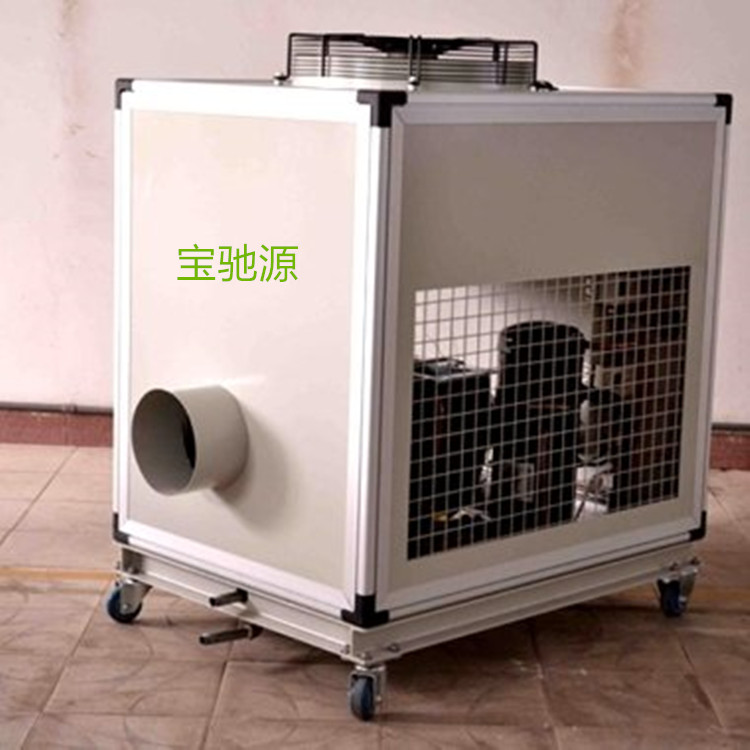 宝驰源工业低温空气冷冻机低温工业循环风冷却降温机运行平衡可靠