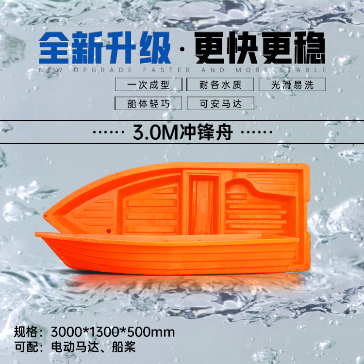 源头工厂发货 塑料养殖渔船