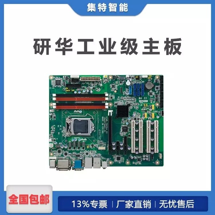 研华AIMB-784G2-01A1工控主板 酷睿四代CPU 支持Q87芯片组