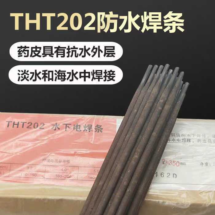 天津大桥THW807Ni/E5015-G -70℃低温钢碱性焊条