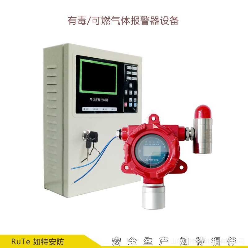氟利昂507气体检测器 冷媒浓度探测器 气体泄漏报警装置 如特安防RT系列