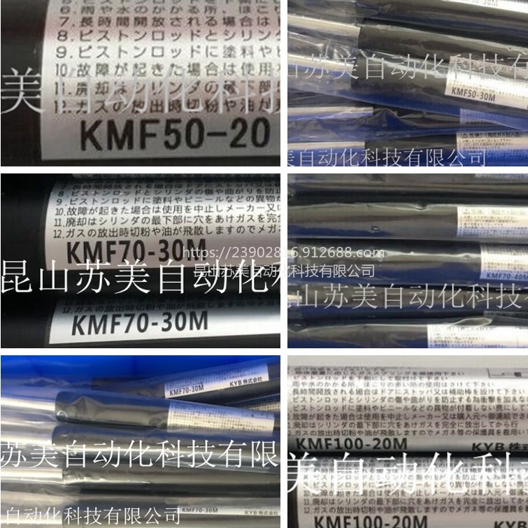 KYB支撑杆气弹簧KMF50-20 KMF50-30M KMF70-30M KMF70-40M KMF100-20M图片