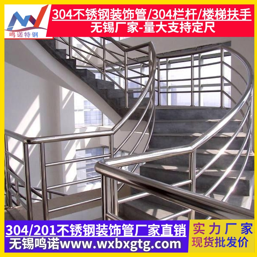 无锡不锈钢装饰管 不锈钢装饰管厂家 304楼梯扶手 304不锈钢楼梯扶手价格图片