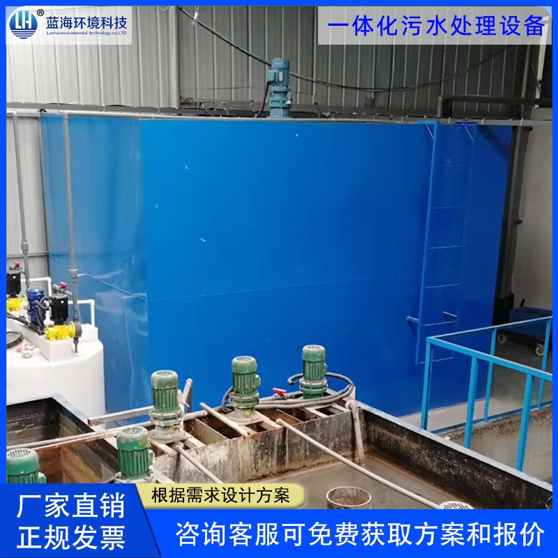 LH/蓝海环境 厂家直销 LHMBR/CBR一体化污水处理设备 污水处理一体机 污水处理设备