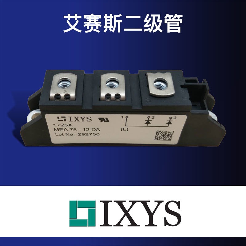 全系列有货提供德国IXYS艾赛斯二极管MDK810-12N2 MDK810-16N2 MDK810-18N2