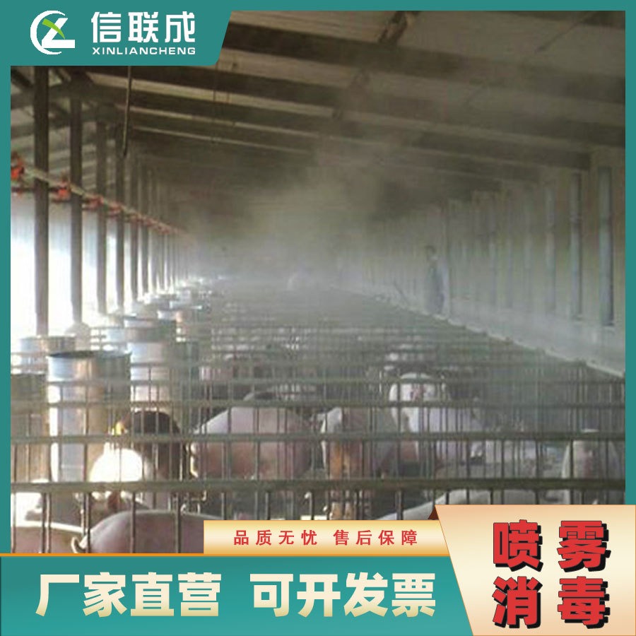 养殖场自动喷雾消毒机 养殖防疫常用喷雾消毒机图片