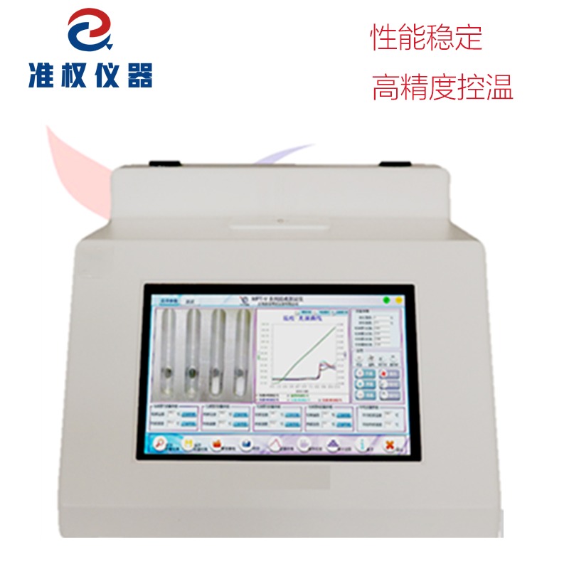 上海准权 视频熔点仪ZQ-V5测试试剂香料 厂价销售