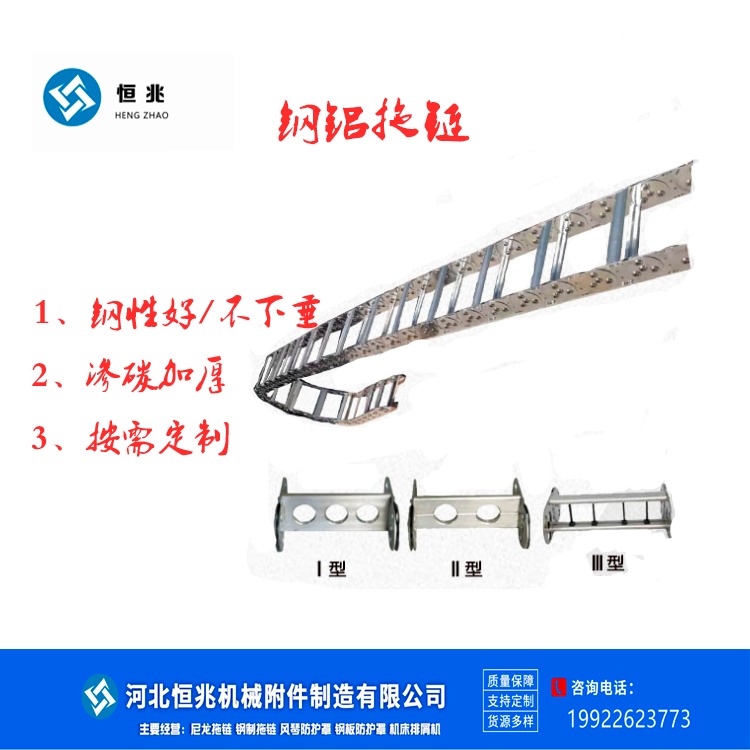钢制工程拖链 TL系钢制拖链  不锈钢穿线槽铝合金拖链图片