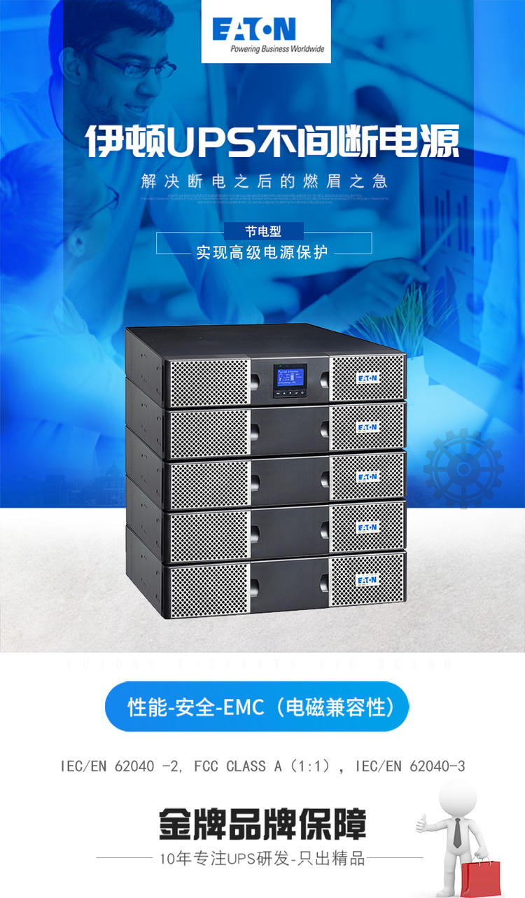 伊顿 UPS 不间断电源9PXEBM72RT3U电池箱机架塔式适用2200VA/3000VA